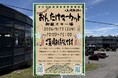 御嶽スキー場で「おんたけマーケット」を9月13日に初開催！スノー・アウトドア用品やハンドメイド雑貨、飲食店が集結
