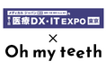 Oh my teeth代表取締役CEO 西野誠、幕張メッセで開催「医療DX・IT EXPO 内 デジタルヘルスパビリオン 特設セミナーブース」に登壇