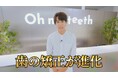 【はじめしゃちょー×Oh my teeth】初タッグ。3D歯型スキャンの初体験動画を公開