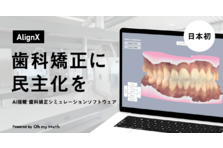 自宅で歯並び矯正 Oh My Teeth Ai搭載の歯並び撮影アプリをリリース 株式会社oh My Teethのプレスリリース