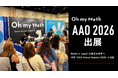 「Oh my teeth」、世界最大級の矯正歯科学会「AAO 2026」に出展。海外展開フェーズへ