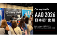 「Oh my teeth」、世界最大級の矯正歯科学会「AAO 2026」に日本初出展。海外展開フェーズへ