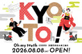 京都にマウスピース矯正「Oh my teeth」導入クリニックが8月8日開院、全国13院目