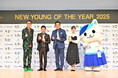 「NEW YOUNG OF THE YEAR 2025」開催　年齢に捉われず前向きに人生を愉しむ「新しい若さ」を体現する人たちを表彰