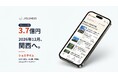 ジェイエルネス、プレシリーズAで総額3.7億円を調達。2026年12月、関西進出