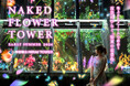 【中部電力 MIRAI TOWER】360°に初夏の花が咲き誇る、五感で楽しむネイキッド・プロジェクションマッピングを好評開催中！