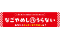 【中部電力 MIRAI TOWER】『 なごやめし㊇うらない 』塔体LEDビジョンで放映決定! ~ラッキーなごやめし、うらなってみやー!~