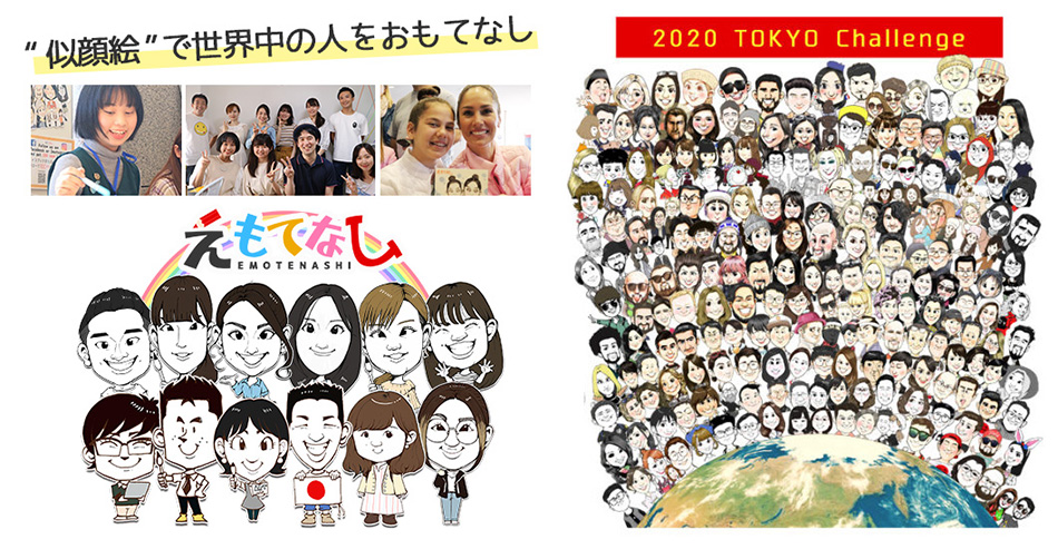 2020年の東京オリンピックまでに全世界200以上の国と地域に大学生がインスタで似顔絵を届ける「えもてなし」ボランティア！ただいま30カ国500人以上に拡大中！
