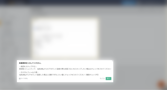 項目の意味を吹き出しで表示し、入力をスムーズに