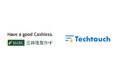 三井住友カード、法人営業業務で活用するSalesforceに「テックタッチ」を採用