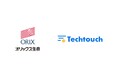 オリックス生命、ワークフロー、支払管理など新システムの導入・定着ツールとしてDAP「テックタッチ」を包括的に採用