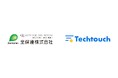家賃保証サービス業界の最大手※、全保連、「テックタッチ」導入で家賃保証サービスの電子申込を革新