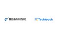 豊田通商が勤怠や経費精算、人事評価など複数の社内システムに「テックタッチ」を導入し、従業員の満足度向上を目指す