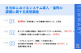 【自治体職員、毎日3時間のシステム操作】約4割が「民間よりDX推進が遅れている」と実感、人事異動とIT格差がボトルネックに