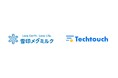 雪印メグミルク、AI型DAP「テックタッチ」を導入