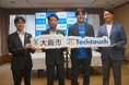 テックタッチと大阪市、連携協定を締結