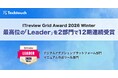 テックタッチ、「ITreview Grid Award 2026 Winter」最高位の「Leader」を3部門で受賞、うち2部門で12期連続の最高評価