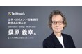 テックタッチ株式会社、公共DXの第一人者前広島県情報戦略担当部長（CIO）桑原義幸氏を公共・ガバメント戦略顧問に招聘