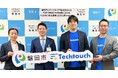 テックタッチと静岡県磐田市、AIで行政事務の判断を高度化する連携協定を締結