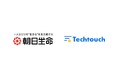朝日生命、自社開発システムに「テックタッチ」導入