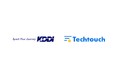 KDDI、基地局の現地保守支援システムに「テックタッチ」を採用し、保守運用情報の申請における複雑な入力業務を効率化。