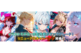 イラストモデル/AI会話機能をリニューアル！FanLuv(ファンラブ)にて「リニューアルキャンペーン」開催のお知らせ