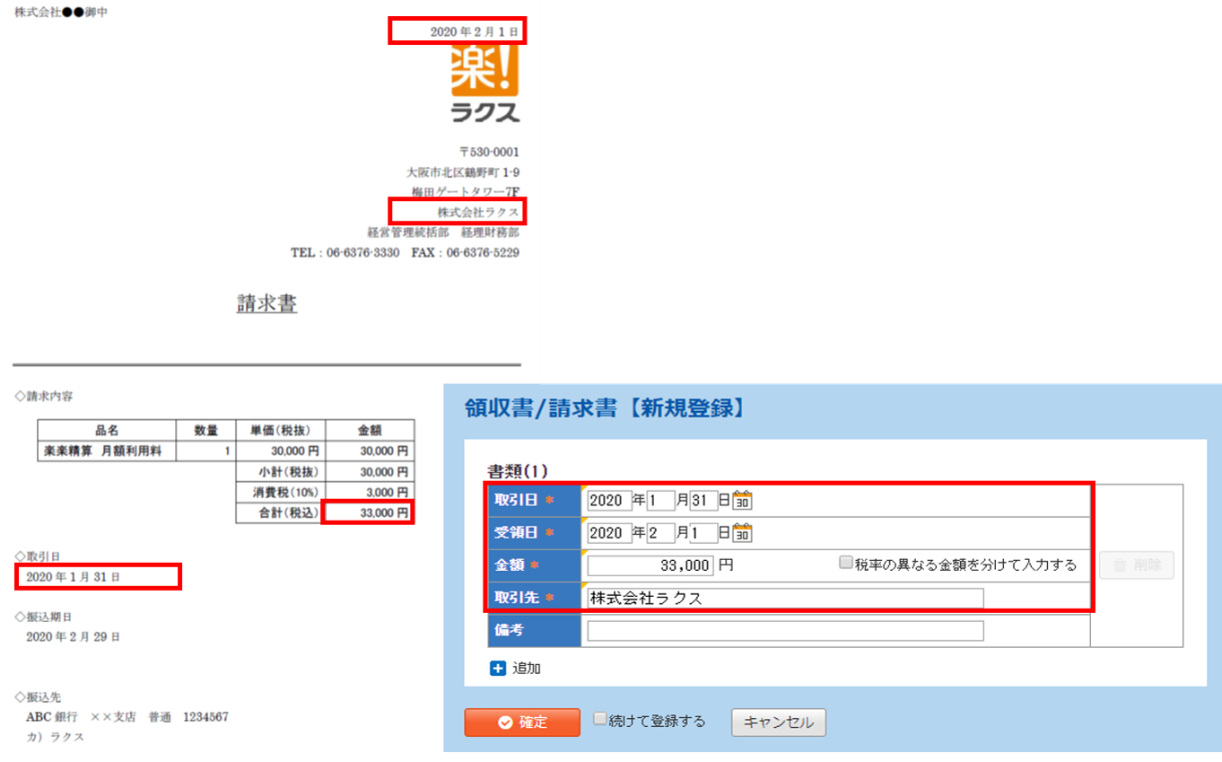 ラクス クラウド型経費精算システム 楽楽精算ver 9 6 提供開始 進む電子帳簿保存法の規制緩和を受け続々と機能を強化 株式会社ラクスのプレスリリース