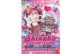 原宿を代表するインフルエンサー「しなこ」と「さっぽろテレビ塔」のコラボイベント開催！！