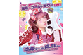原宿を代表するインフルエンサー「しなこ」と香川の「ゴールドタワー」コラボイベント開催！！