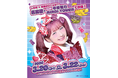 原宿を代表するインフルエンサー「しなこ」と名古屋の「中部電力MIRAI TOWER」コラボイベント開催！！