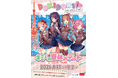 『ドキドキ文芸部！』と東京タワーのコラボイベントが開催決定！！