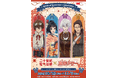 『二十世紀電氣目録-ユーレカ・エヴリカ-』と東京タワーのコラボイベントが開催決定！！