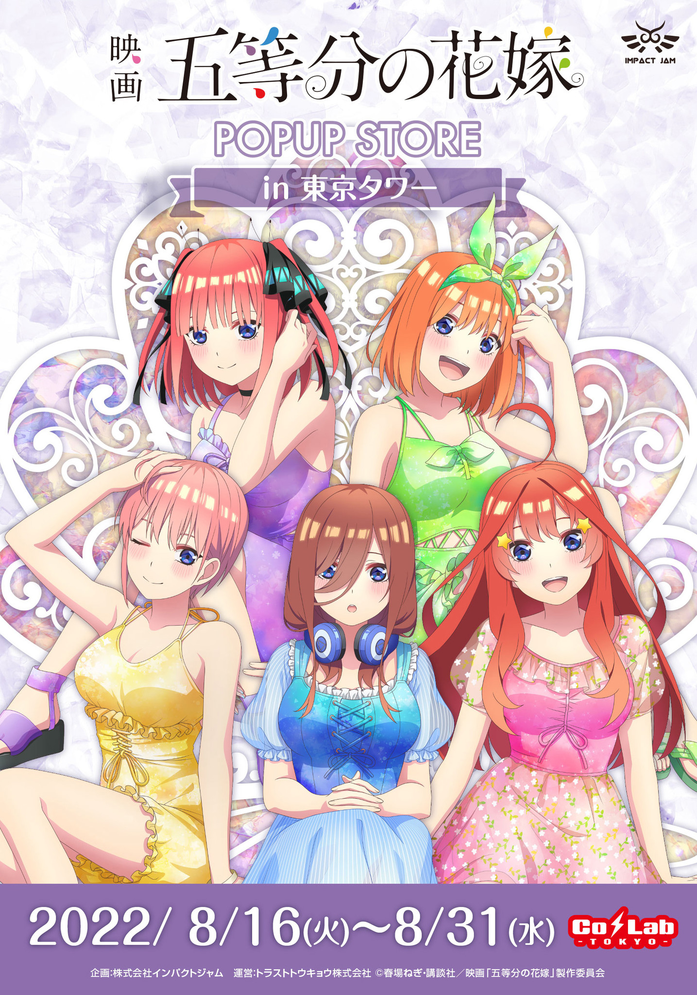 637-五等分の花嫁-