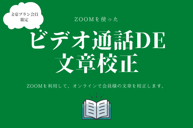 ZOOMの利用用途イメージ