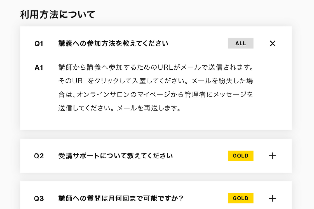 ビルドサロン オンラインサロン上よくある質問 Faq 管理システムの開発提供を開始 ビルドサロンのプレスリリース