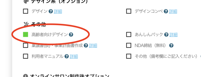 ビルドサロンの無料お見積もりフォーム ビルドサロンの無料お見積もりフォーム