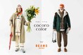 介護現場の声を元に開発された介護服ブランド「ココロcolor」からBEAMS JAPAN監修パジャマ「cocoro color」が登場 9月上旬より自社ECサイトにて販売開始