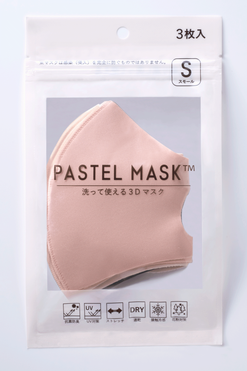 コロナ禍に発売5か月で累計販売4 000万枚突破 洗えるマスク Pastel Mask パステルマスク 豊富なカラー とサイズ ３d構造の快適さで大ヒット クロスプラス株式会社のプレスリリース