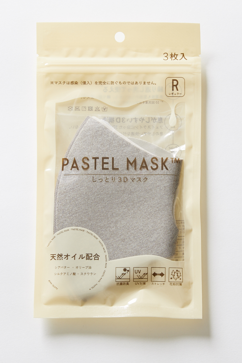 大ヒット中の『洗えるマスク』にイオン共同企画の新製品登場!!「天然