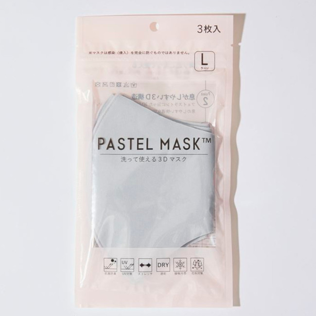 パステルマスクにサイズが小さくて困っていた男性向け商品 ｐａｓｔｅｌ ｍａｓｋ L ラージ サイズ登場 クロスプラス株式会社のプレスリリース