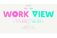 職場体験の軌跡と現在地をまとめたWebページ〈WORK VIEW 2021-2025〉を公開