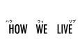 グローバルライフスタイルブランド「HOW WE LIVE」初の常設店舗オープン延期について