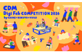 カインズ、コクヨ、VUILDが家具・木工品デザインコンペティション「CDM Digi Fab COMPETITION 2026」を共同初開催