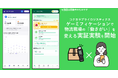【コクヨサプライロジスティクス】ゲーミフィケーションで物流現場の「働きがい」を向上する実証実験を開始