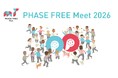 コクヨ、「PHASE FREE Meet 2026」に出展