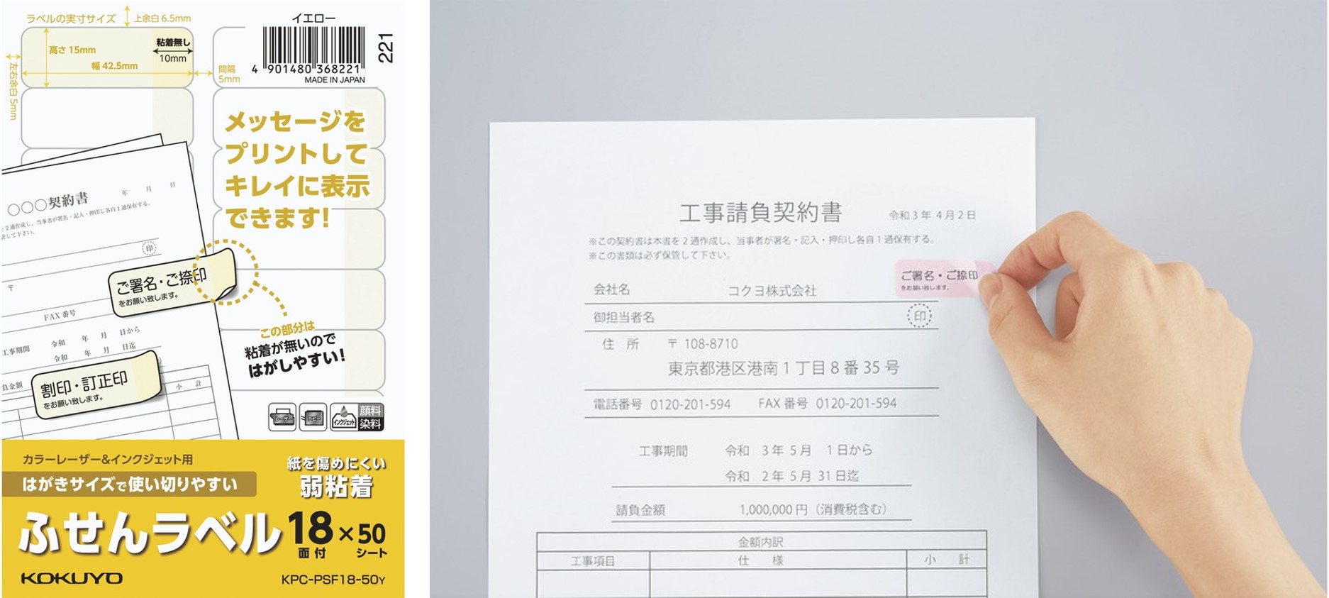 ふせんに手書きする手間を省き 自由な内容を印刷できるふせんタイプのoaラベルを発売 コクヨ株式会社のプレスリリース