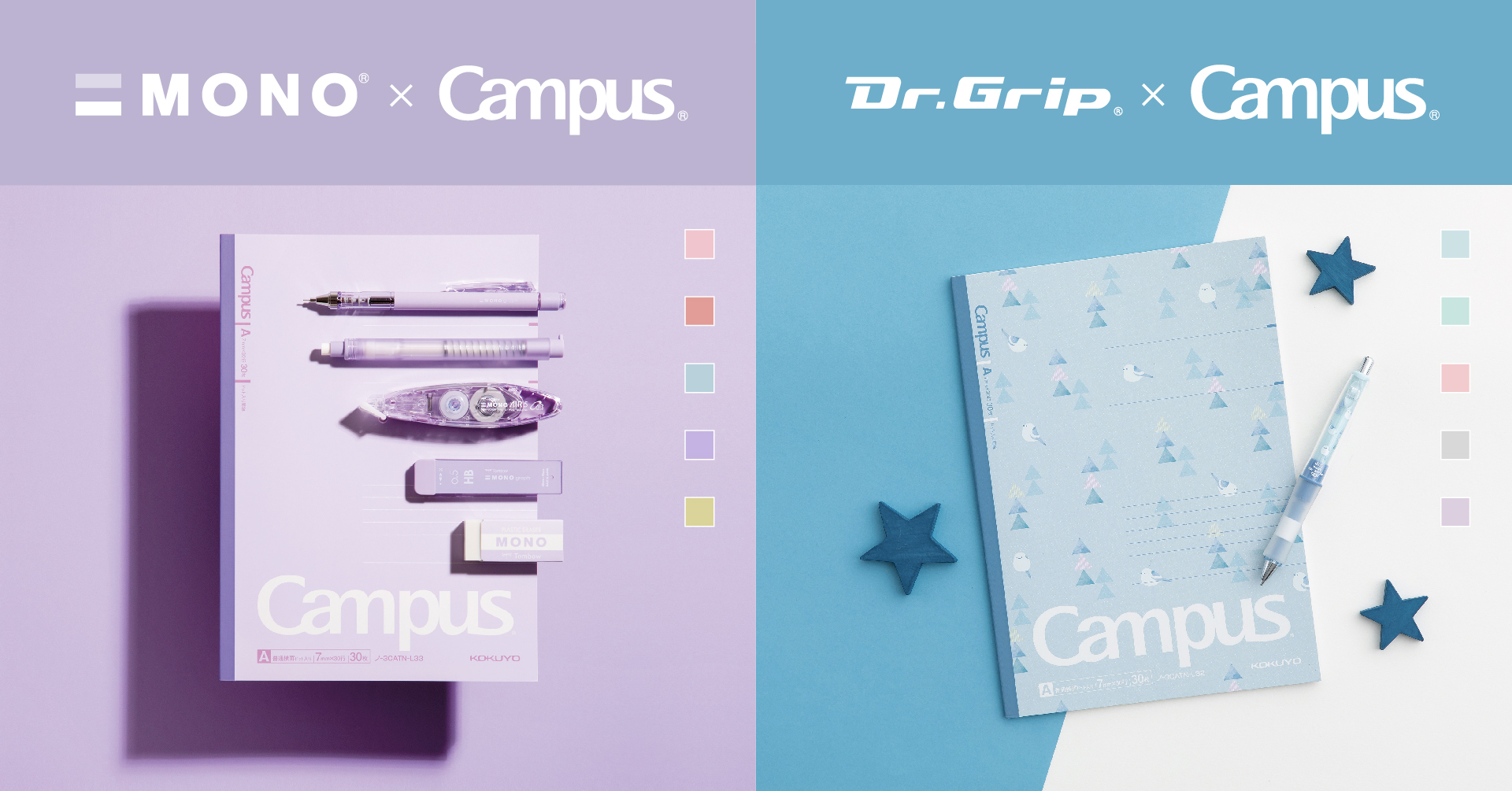 MONO x Campus』・『Dr. Grip x Campus』夢の初コラボでノートと文具の「おそろいコーデ」を実現｜コクヨ株式会社のプレスリリース