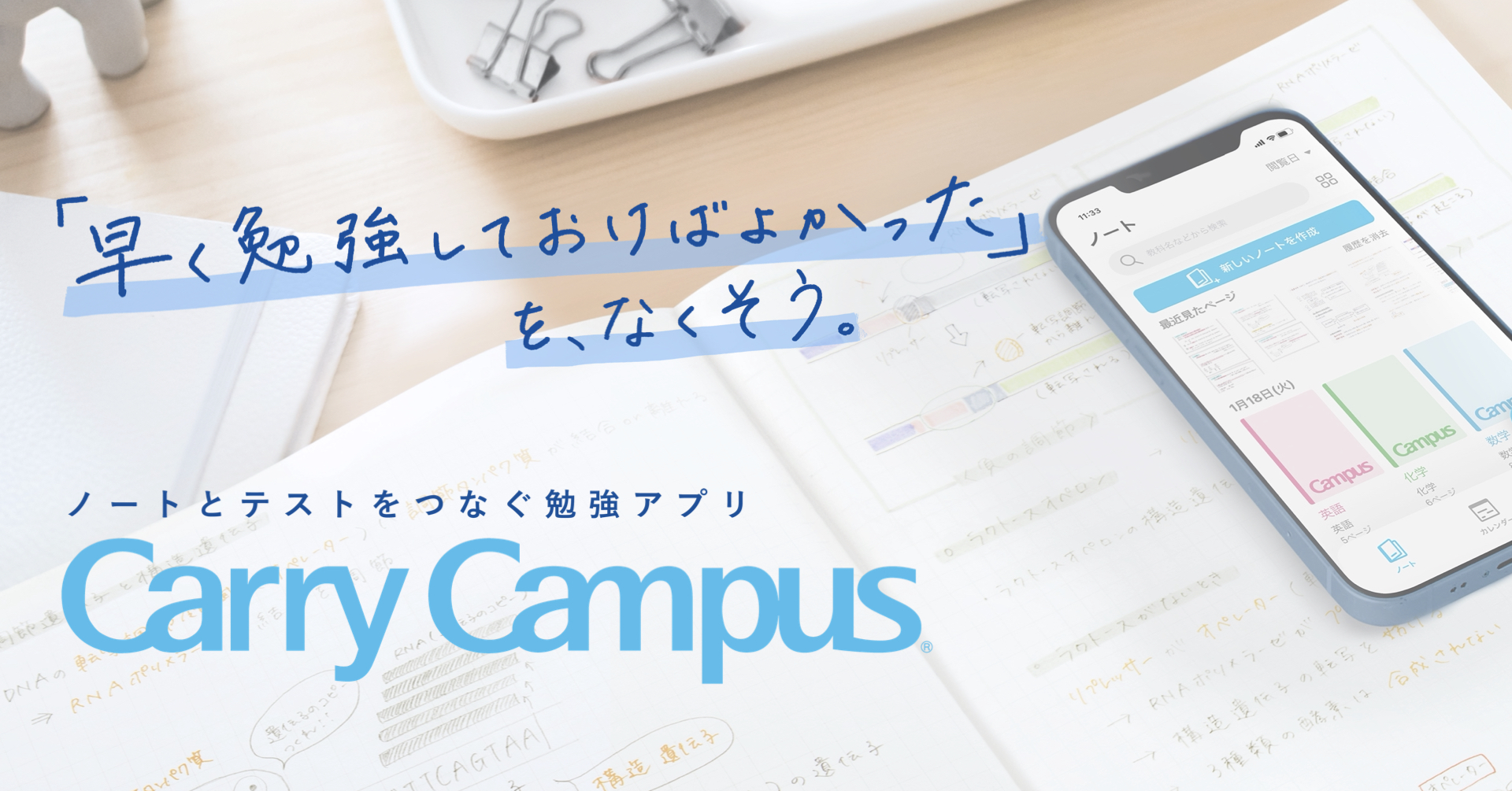中高生向け勉強アプリ Carry Campus キャリーキャンパス をリリース コクヨ株式会社のプレスリリース