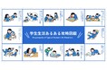 学生生活における「あるある」な困り事を文房具で攻略!WEBコンテンツ「学生生活あるある攻略図鑑」を公開