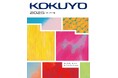 2025年版「コクヨ総合カタログ(ファニチャー編)」を発刊